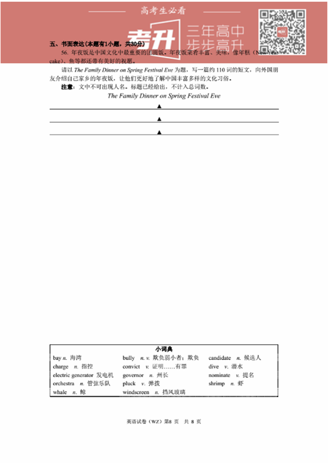 ɨ桿2020㽭ʡӢпԾ𰸣