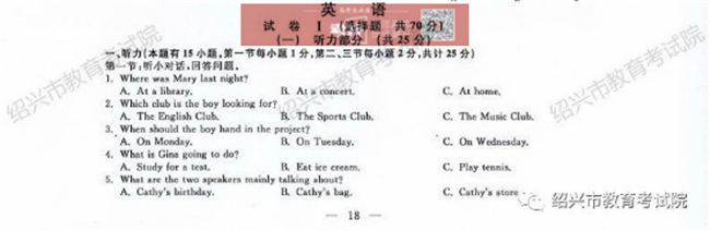 ɨ桿2020㽭ʡӢпԾ𰸣