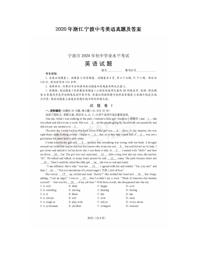 ɨ桿2020㽭ʡӢпԾ𰸣