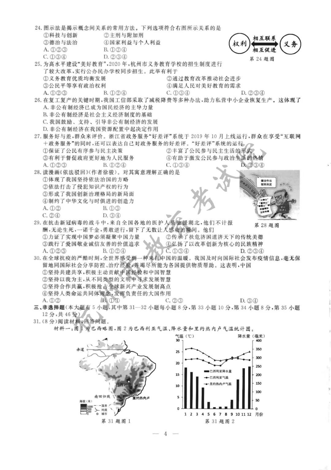 2020꺼п뷨Ρʷ+𰸽