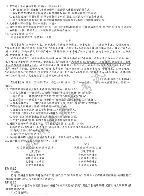 2020꺼пġѧӢ+𰸽