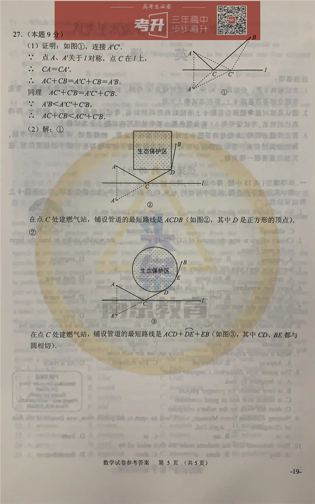 2020Ͼпѧ⼰