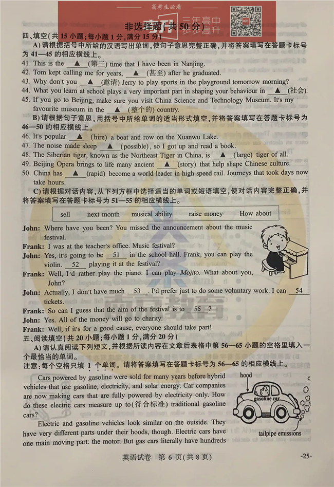 2020ϾпӢ⼰