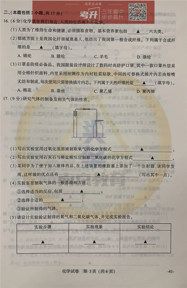 2020Ͼпѧ⼰