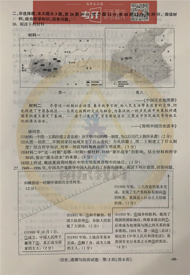 2020Ͼпʷ⼰