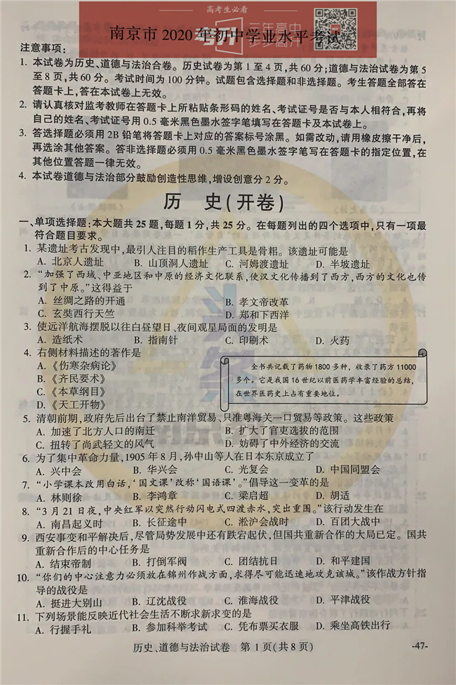 2020Ͼпʷ⼰
