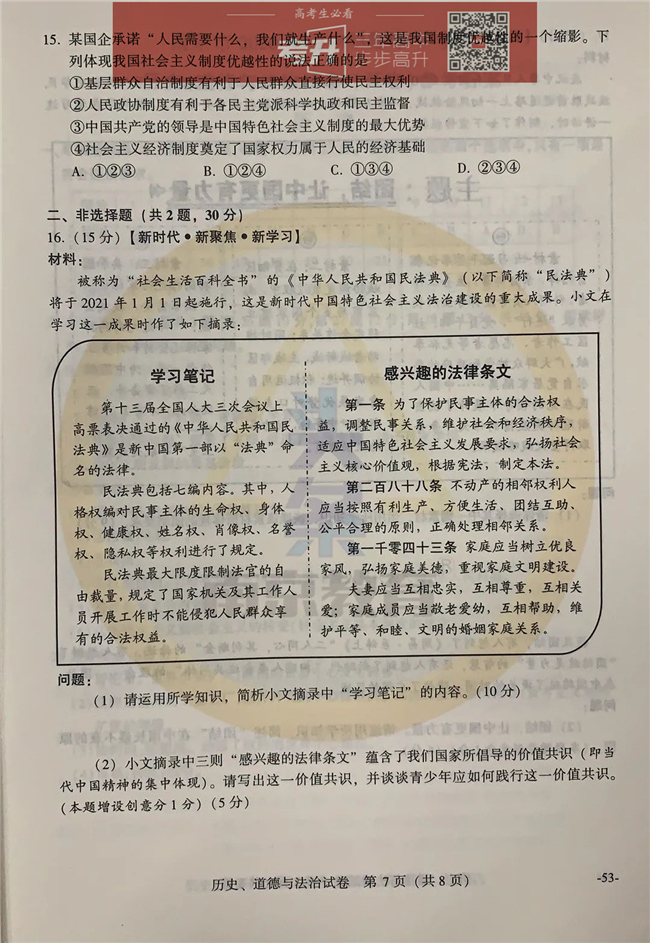 2020Ͼпʷ⼰