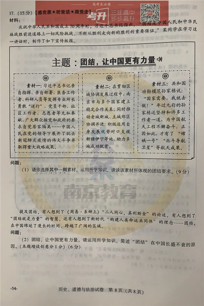 2020Ͼпʷ⼰