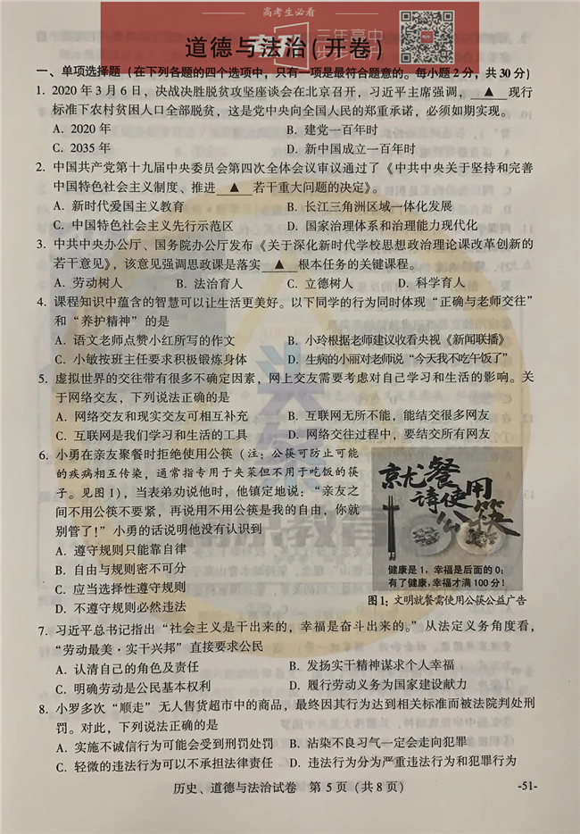 2020Ͼпʷ⼰