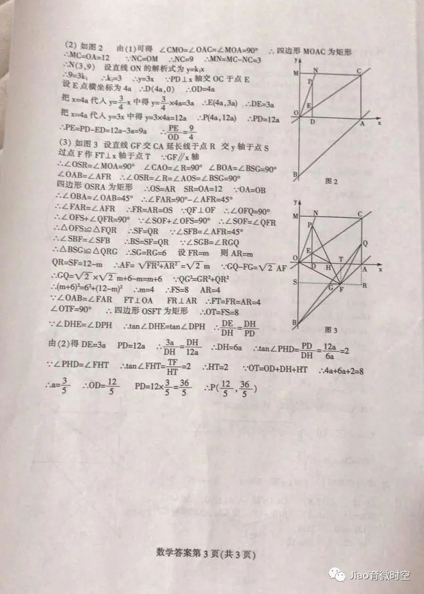 2020пѧ⼰𰸹