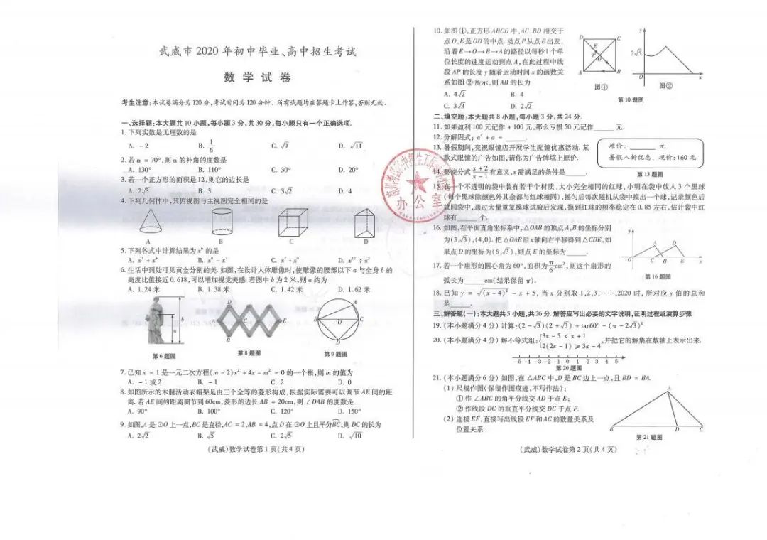 2020пѧ⼰𰸹