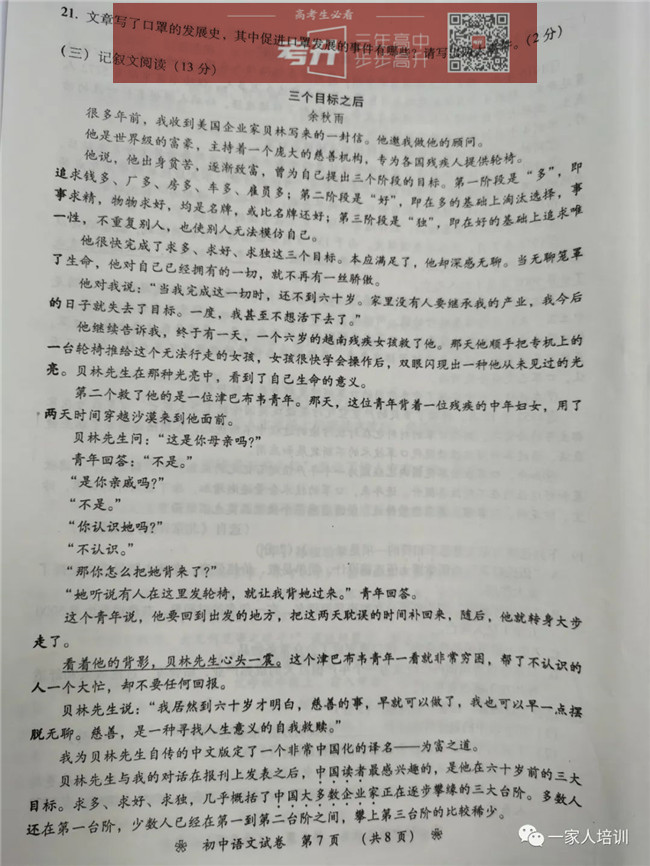 2020п⼰𰸷