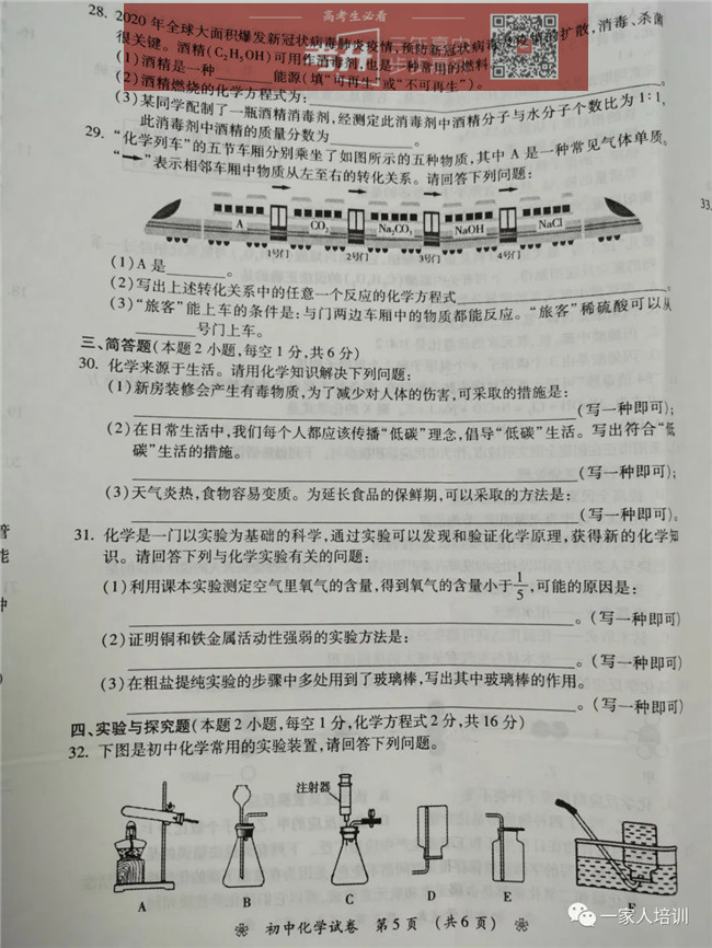2020пѧ⼰𰸷