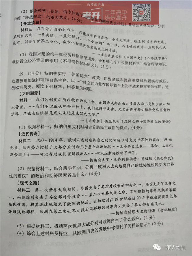 2020пʷ⼰𰸷
