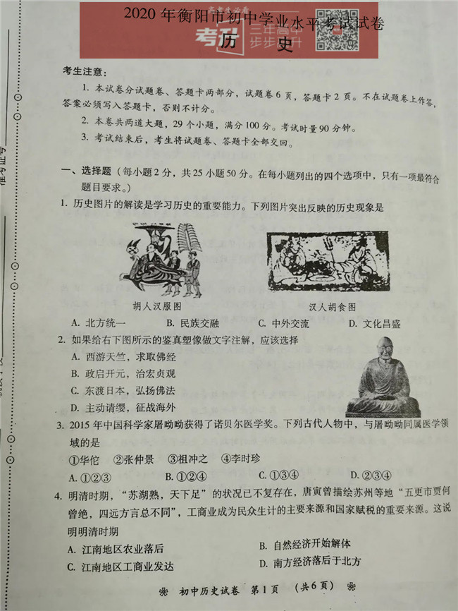2020пʷ⼰𰸷