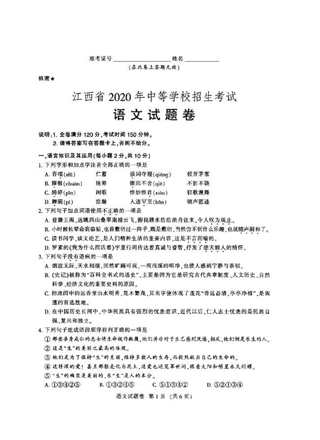 2020п⼰ֱ׼