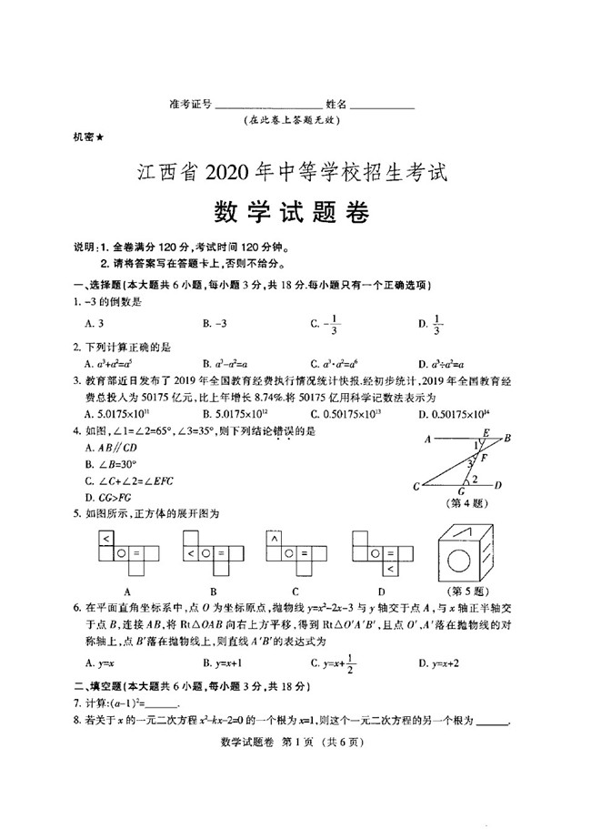 2020пѧ⼰ֱ׼