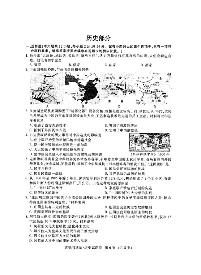 ʡ2020п뷨-ʷԾο
