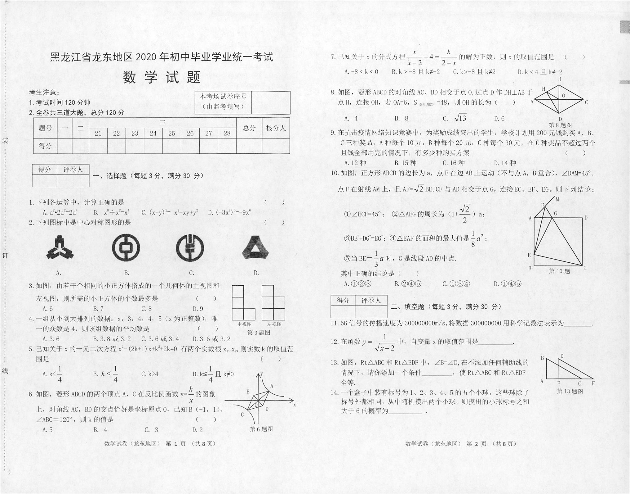 2020пѧ⼰𰸷