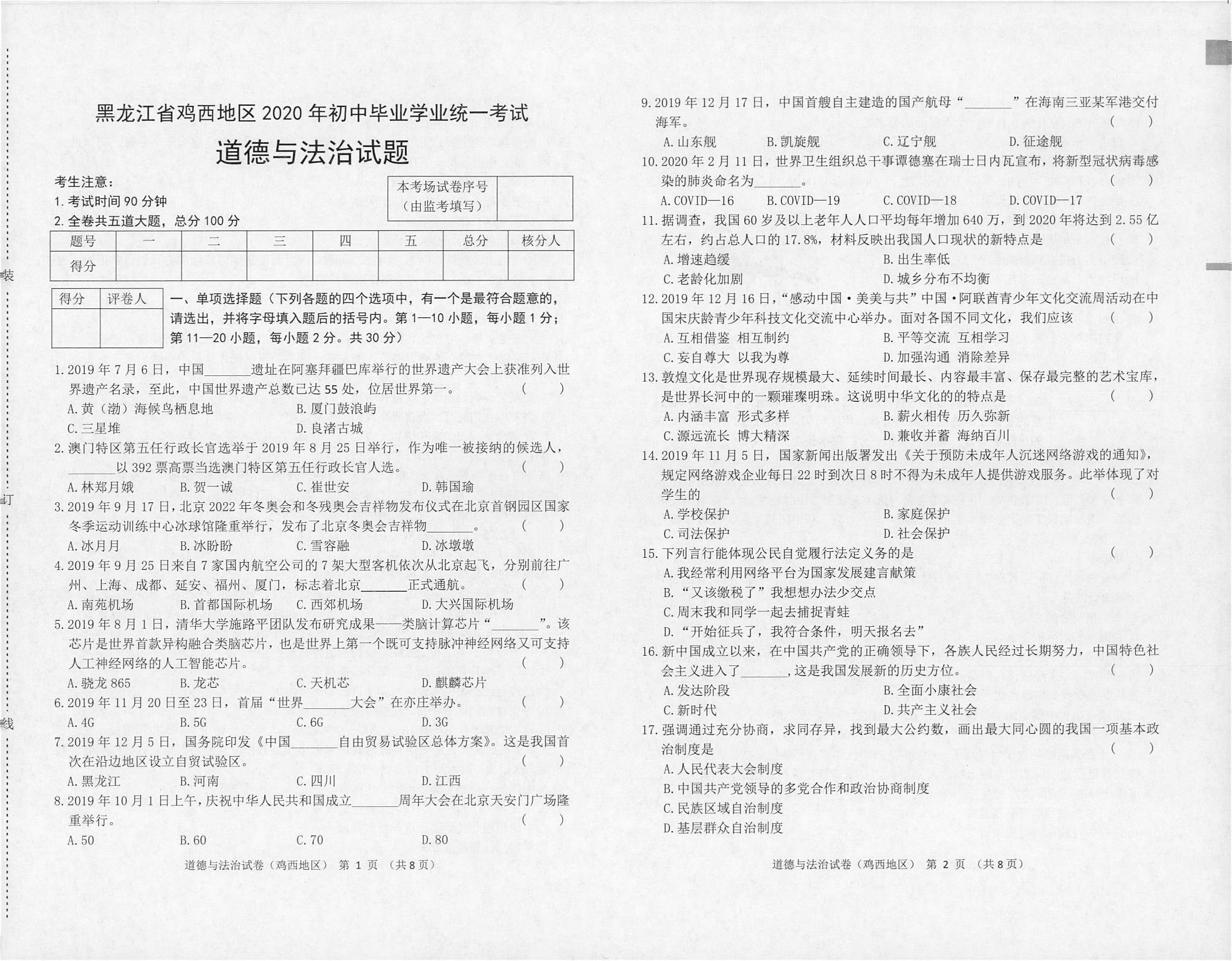 2020п뷨⼰𰸷