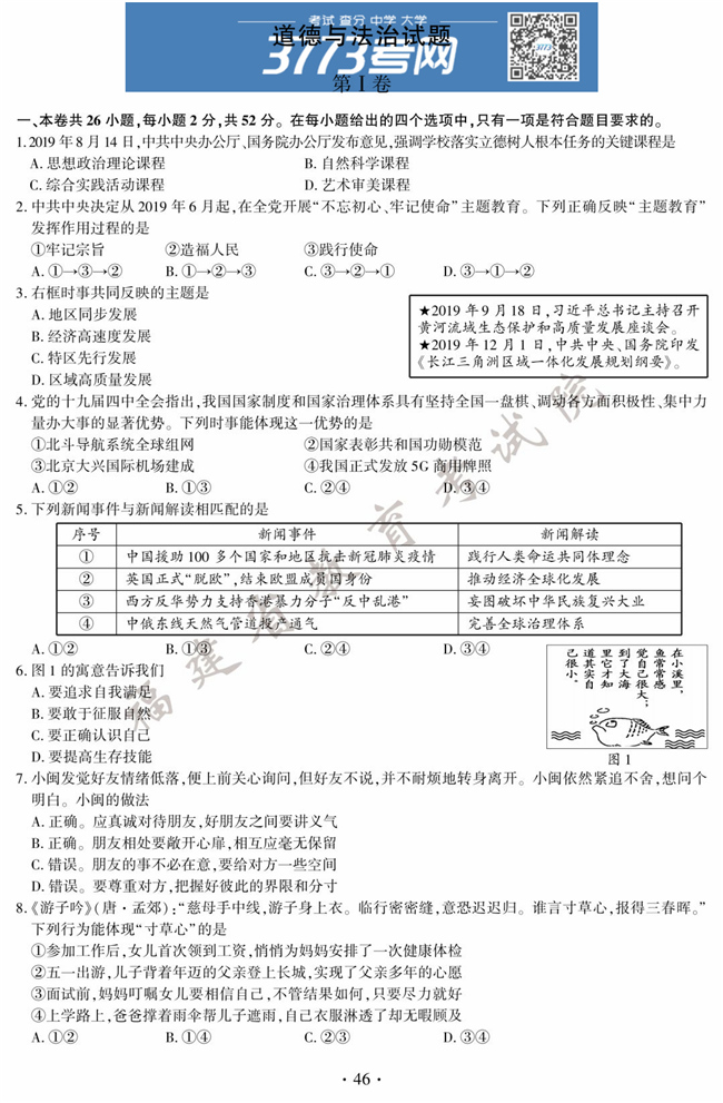 2020п뷨⼰ֱ׼   Ȫ     ƽ 