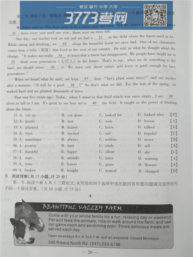 2020пӢ⼰ֱ׼