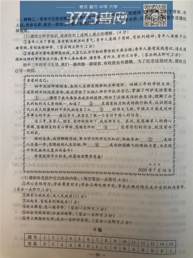 2020п뷨⼰ֱ׼