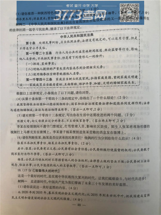 2020п뷨⼰ֱ׼