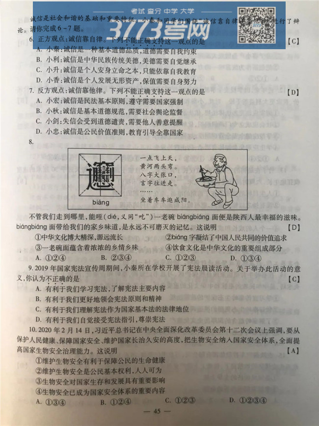 2020п뷨⼰ֱ׼