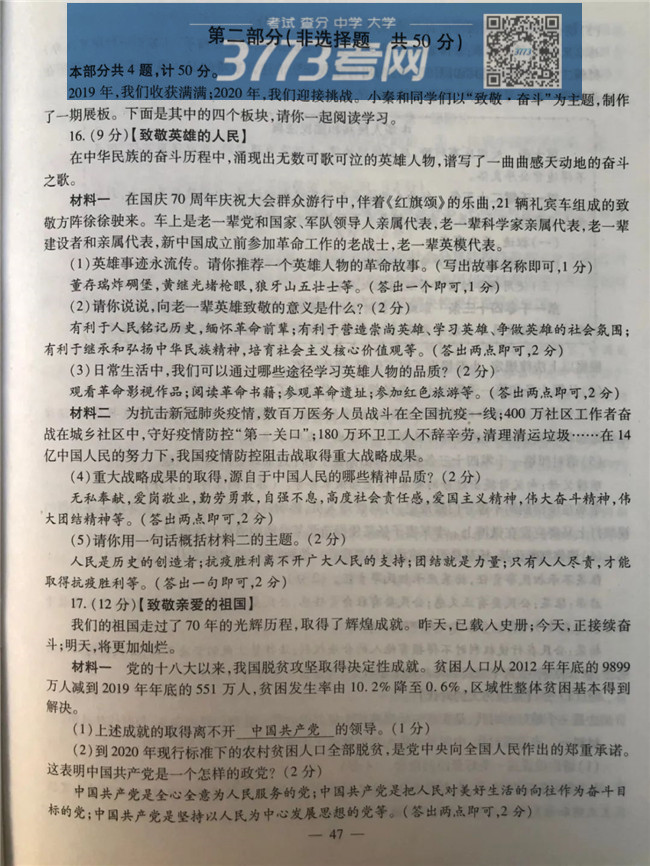2020п뷨⼰ֱ׼