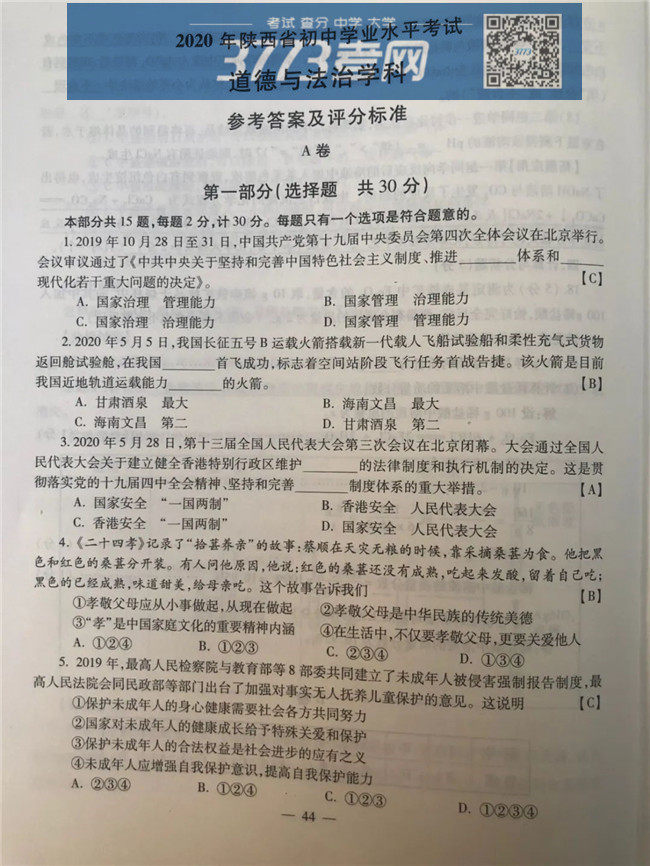 2020п뷨⼰ֱ׼