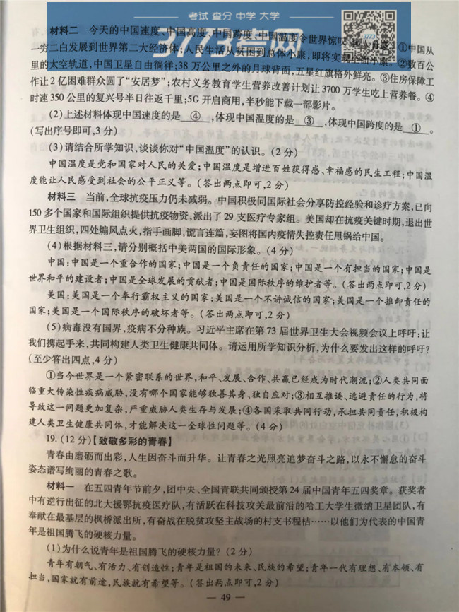 2020п뷨⼰ֱ׼
