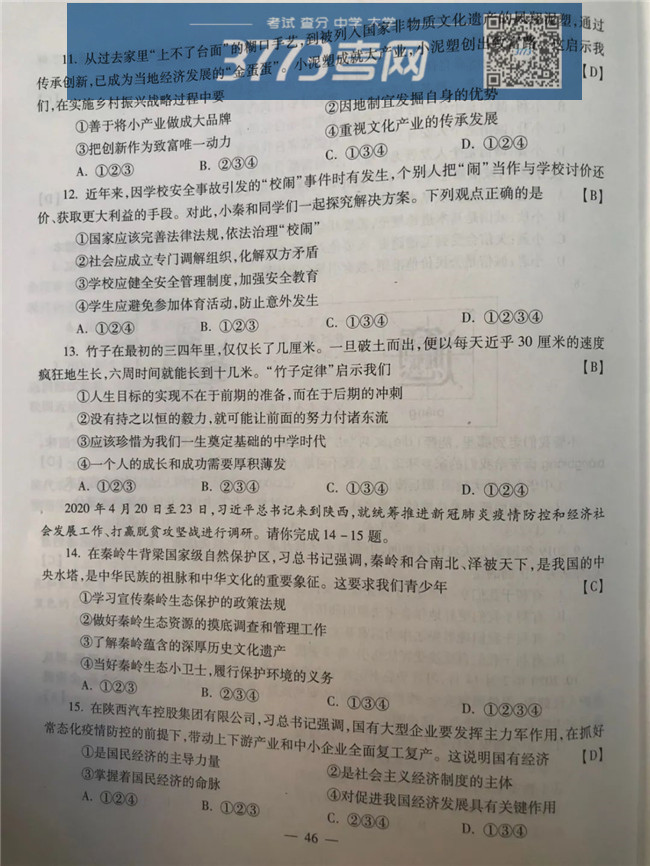 2020п뷨⼰ֱ׼