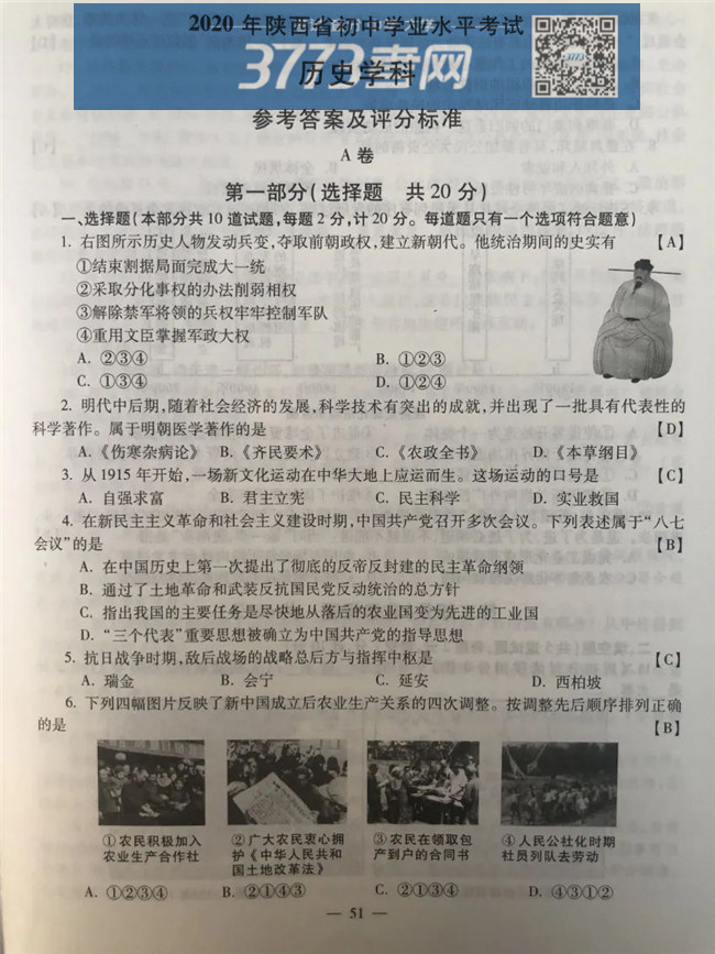 2020пʷ⼰ֱ׼