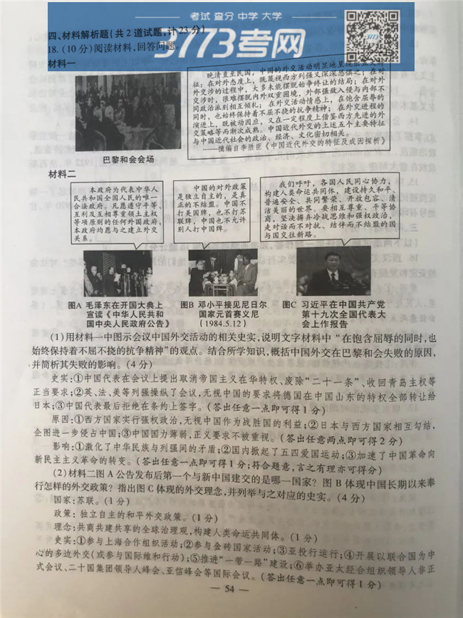 2020пʷ⼰ֱ׼