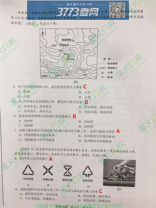 2020㶫ῼ⼰ֱ׼