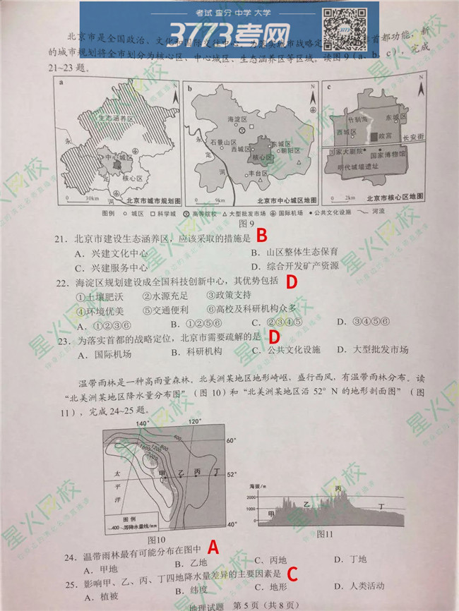 2020㶫ῼ⼰ֱ׼