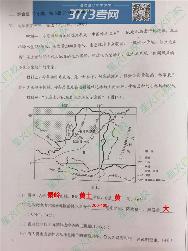 2020㶫ῼ⼰ֱ׼