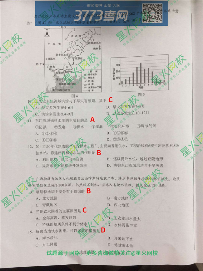2020㶫ῼ⼰ֱ׼
