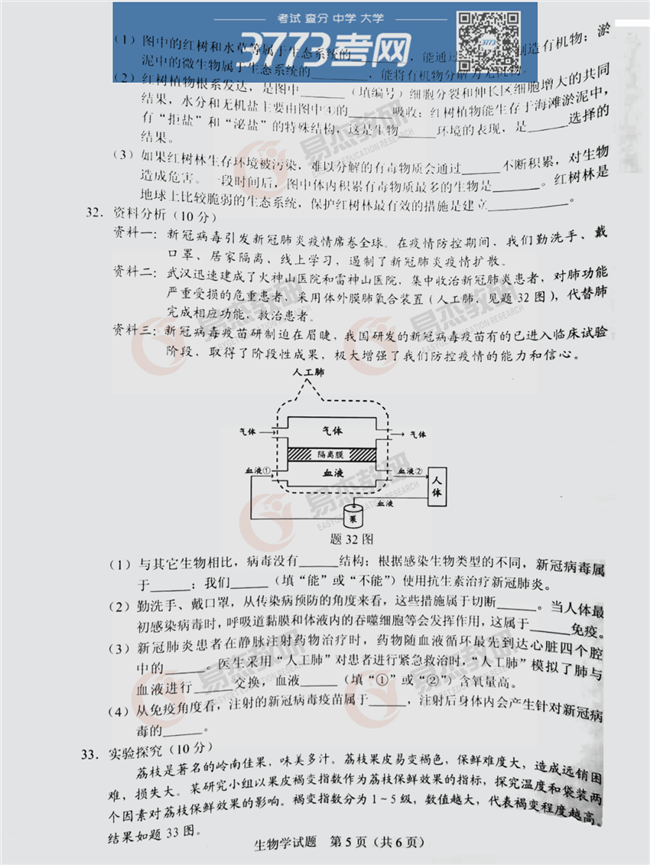 2020㶫ῼ⼰ֱ׼