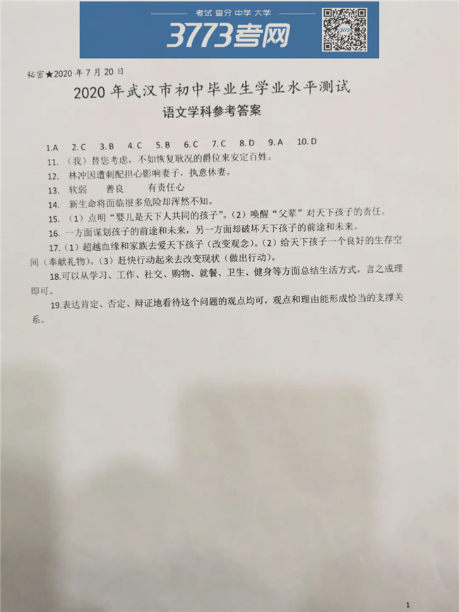 2020人п⼰ֱ׼