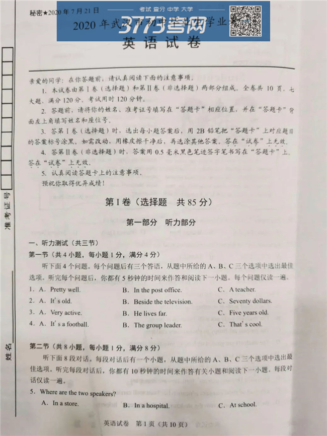 2020人пӢ⼰ֱ׼