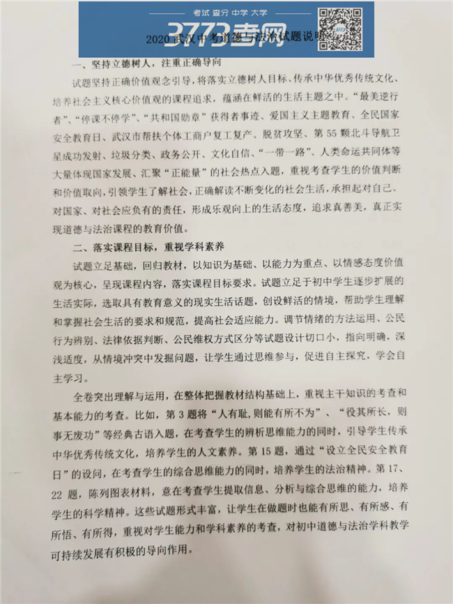 2020人п뷨⼰ֱ׼
