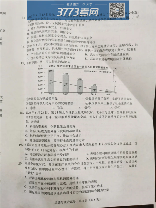 2020人п뷨⼰ֱ׼
