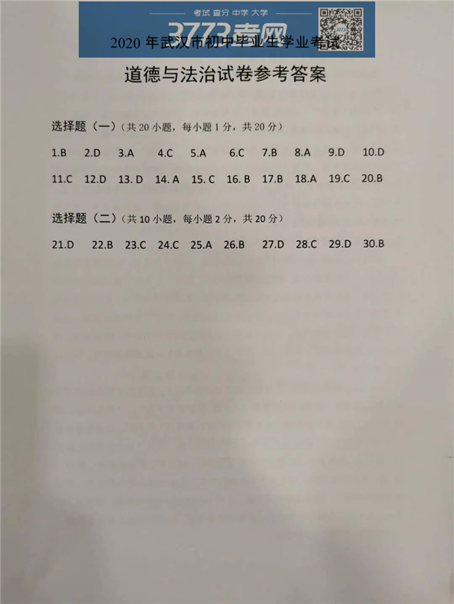 2020人п뷨⼰ֱ׼