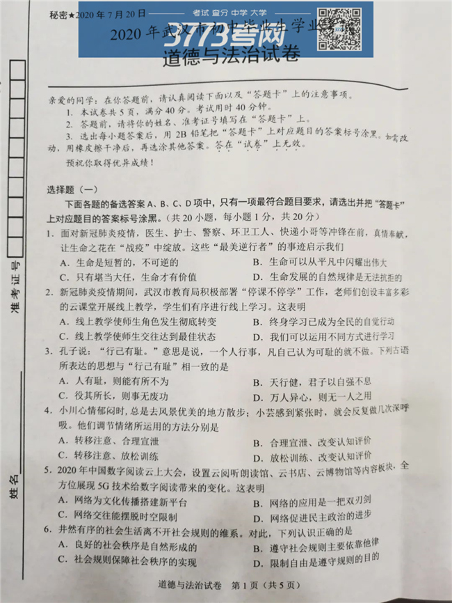 2020人п뷨⼰ֱ׼