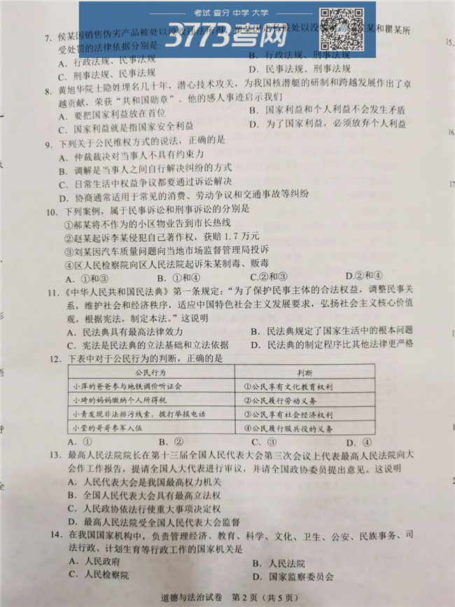 2020人п뷨⼰ֱ׼