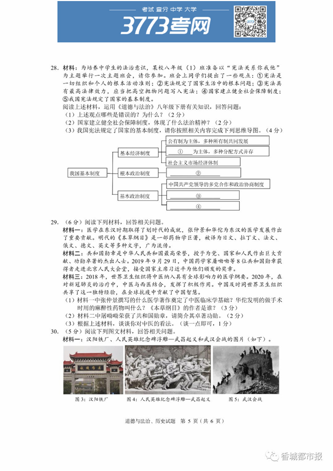 2020п뷨ʷ⼰ֱ׼