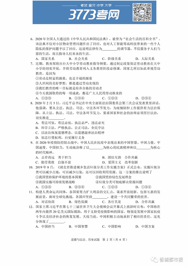 2020п뷨ʷ⼰ֱ׼