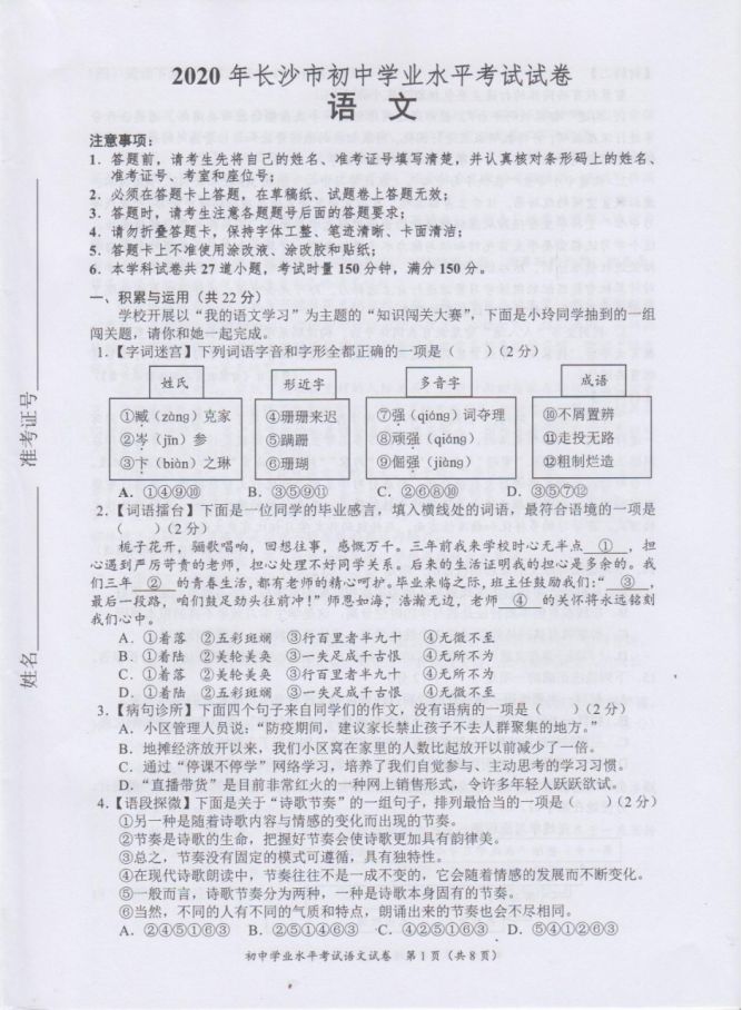 2020ɳп⼰𰸷